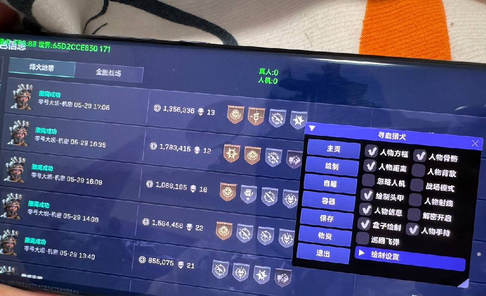 三角洲手游辅助-寻血猎犬辅助